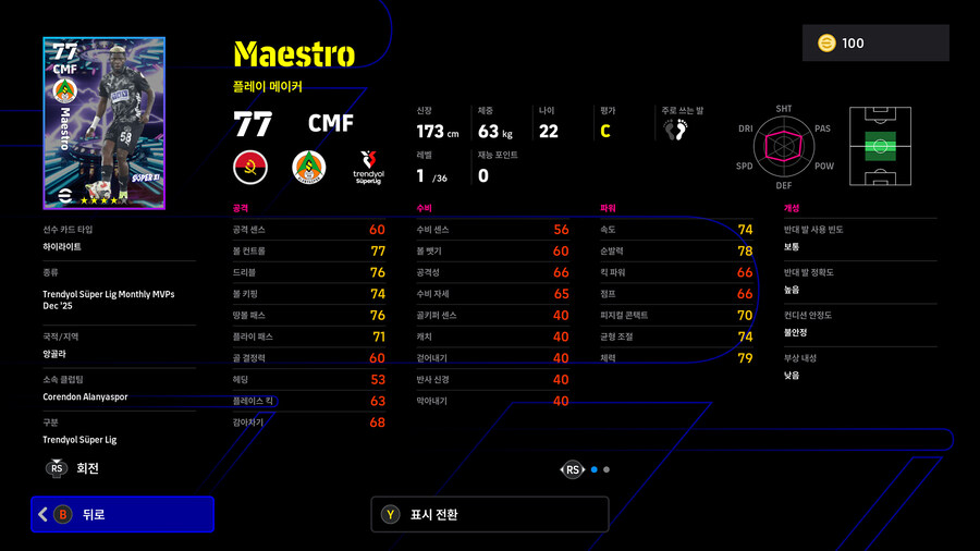 (뽑기) 26.01.22 - 쇼타임 : 체르니, 에데르송, 탈리스카, 쇼무로도프_27.jpg