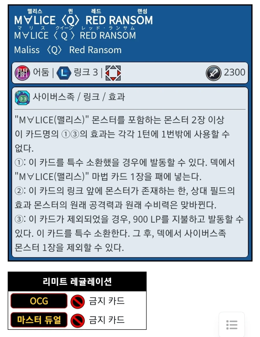 월챔에선 금제 가장 강하게 먹은 것을 적용한다고 들었는데요_2.webp