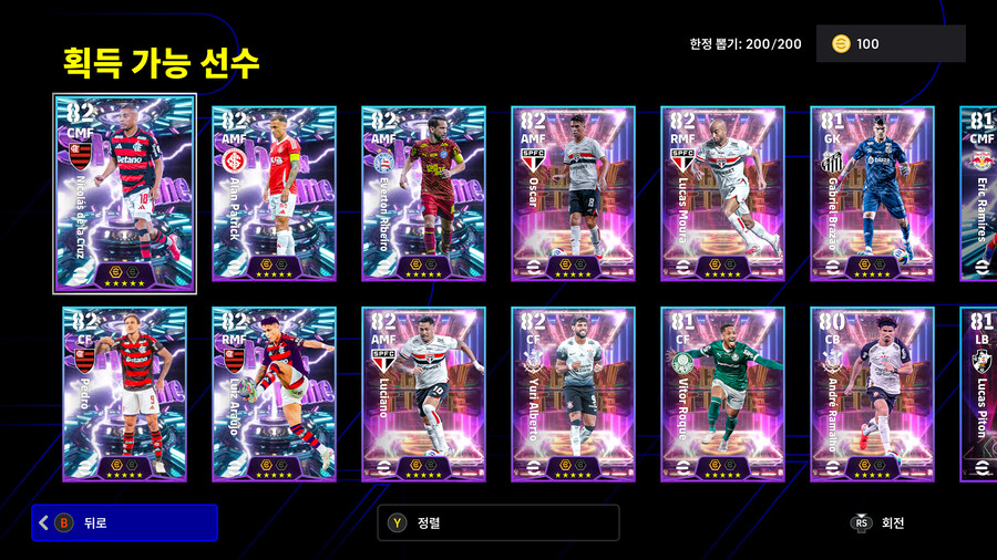 (뽑기) 26.01.22 - 쇼타임 : 브라질 리그 (12인)_2.jpg