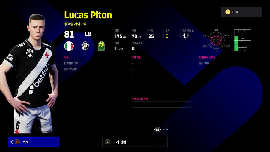 (뽑기) 26.01.22 - 쇼타임 : 브라질 리그 (12인)_44.jpg