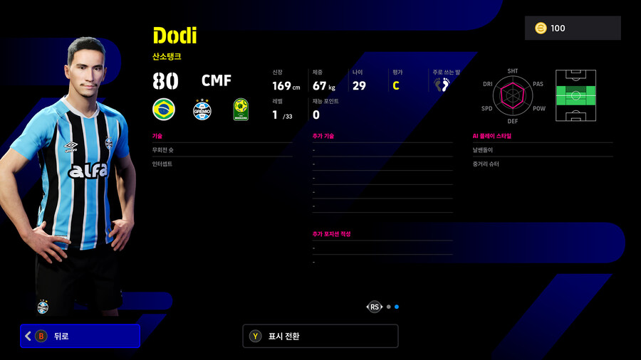 (뽑기) 26.01.22 - 쇼타임 : 브라질 리그 (12인)_46.jpg