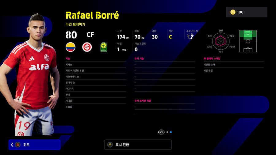 (뽑기) 26.01.22 - 쇼타임 : 브라질 리그 (12인)_50.jpg