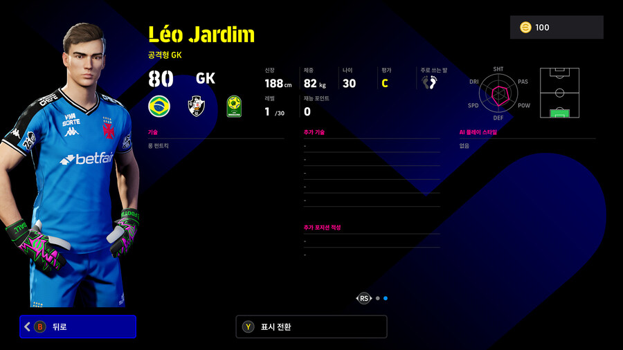 (뽑기) 26.01.22 - 쇼타임 : 브라질 리그 (12인)_52.jpg