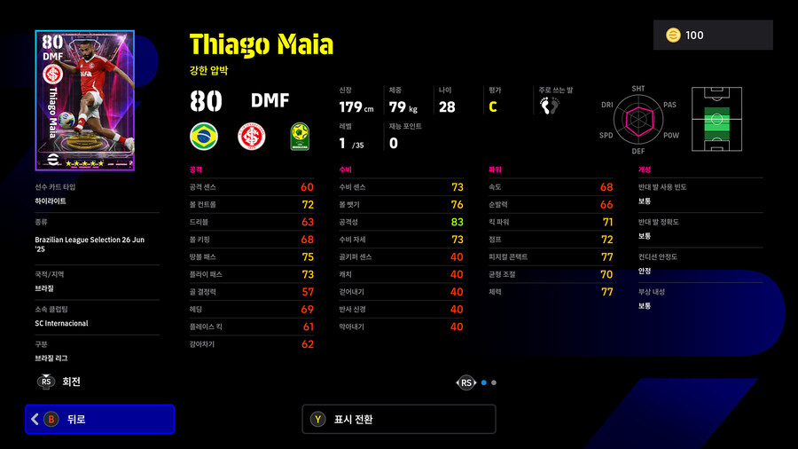 (뽑기) 26.01.22 - 쇼타임 : 브라질 리그 (12인)_59.jpg