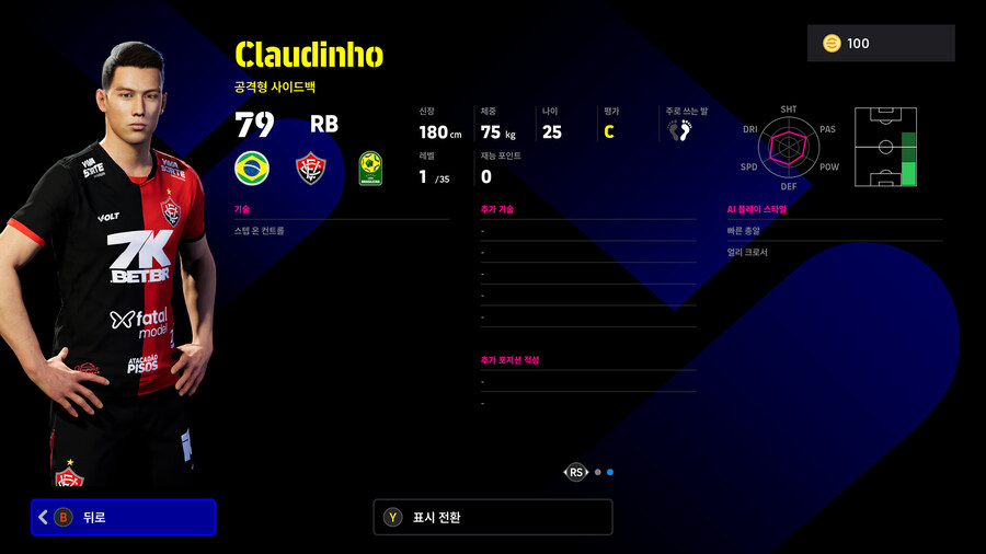 (뽑기) 26.01.22 - 쇼타임 : 브라질 리그 (12인)_68.jpg