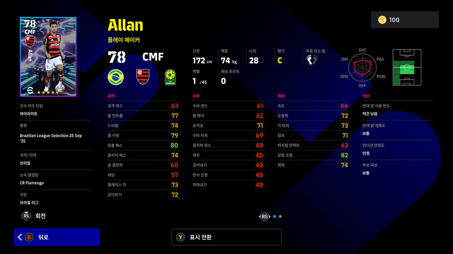 (뽑기) 26.01.22 - 쇼타임 : 브라질 리그 (12인)_75.jpg