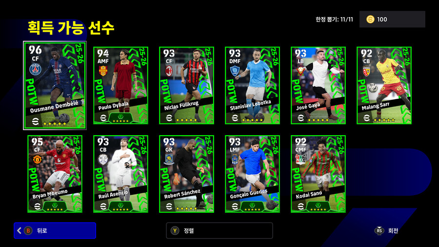 (뽑기) 26.01.22 - POTW : 월드와이드 22 Jan '26_2.jpg