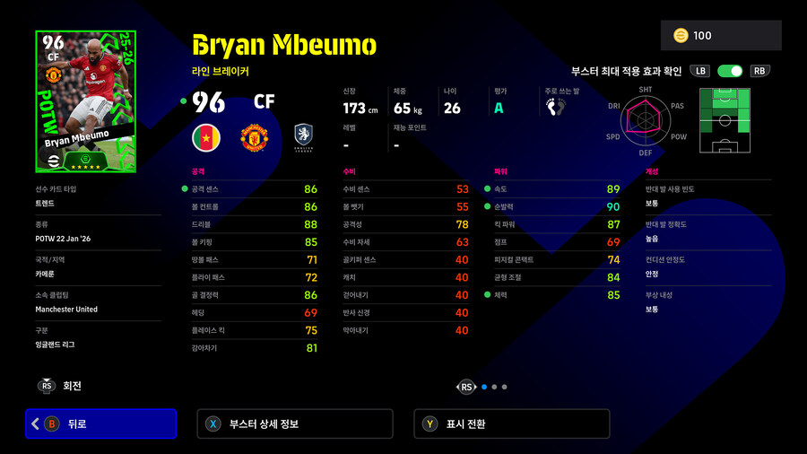 (뽑기) 26.01.22 - POTW : 월드와이드 22 Jan '26_5.jpg