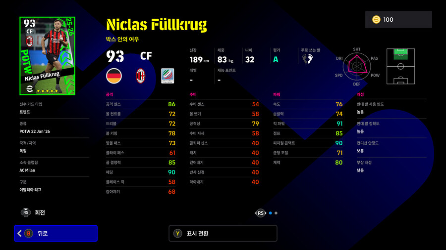 (뽑기) 26.01.22 - POTW : 월드와이드 22 Jan '26_14.jpg