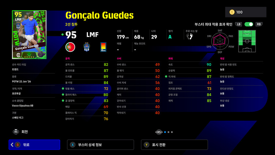 (뽑기) 26.01.22 - POTW : 월드와이드 22 Jan '26_20.jpg