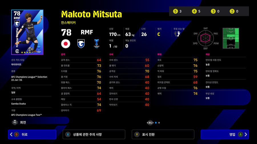 (뽑기) 26.01.22 - 하이라이트 : AFC 챔피언스 리그_9.jpg