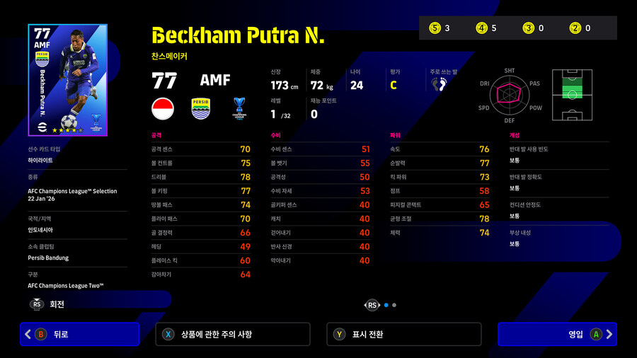 (뽑기) 26.01.22 - 하이라이트 : AFC 챔피언스 리그_11.jpg