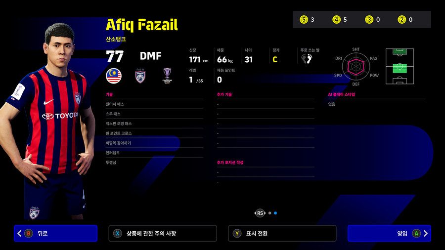 (뽑기) 26.01.22 - 하이라이트 : AFC 챔피언스 리그_14.jpg