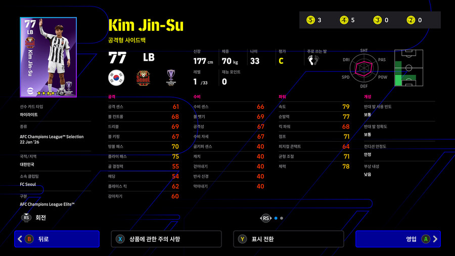 (뽑기) 26.01.22 - 하이라이트 : AFC 챔피언스 리그_17.jpg