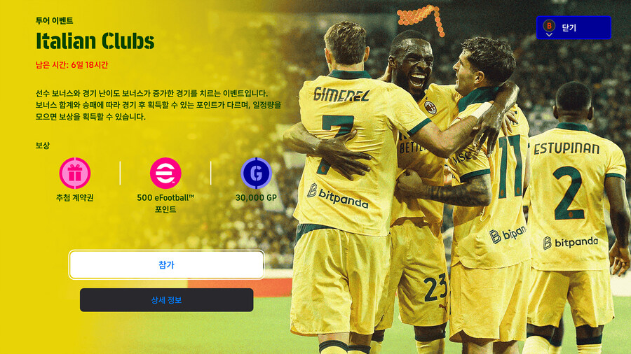 (숙제) 26.01.22 - 이벤트 : 이탈리아 클럽_1.jpg