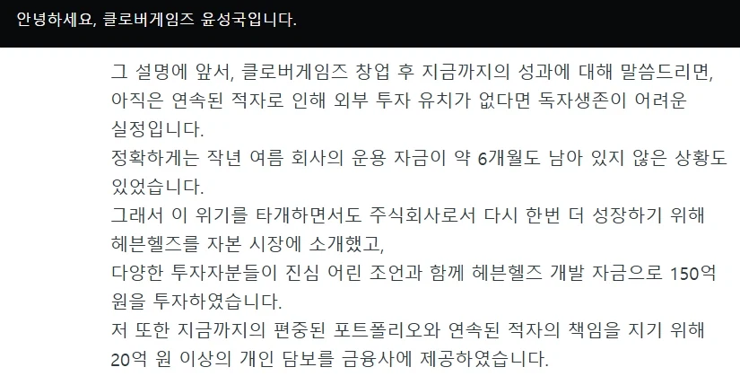 집문서 절망편의 길을 걷고있는 클로버게임즈_1.webp