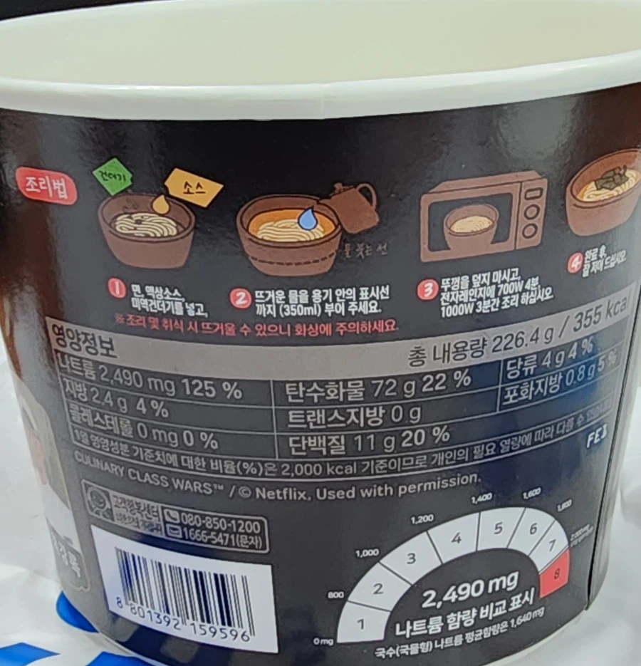 흑백요리사) 최강록 윤주모 편의점 콜라보_11.webp