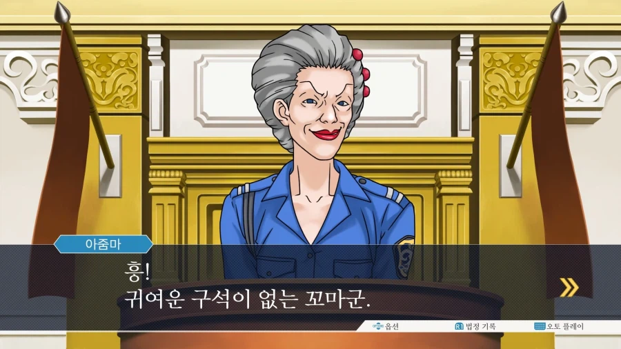 역전재판123 나루호도 셀렉션 (5)_10.webp