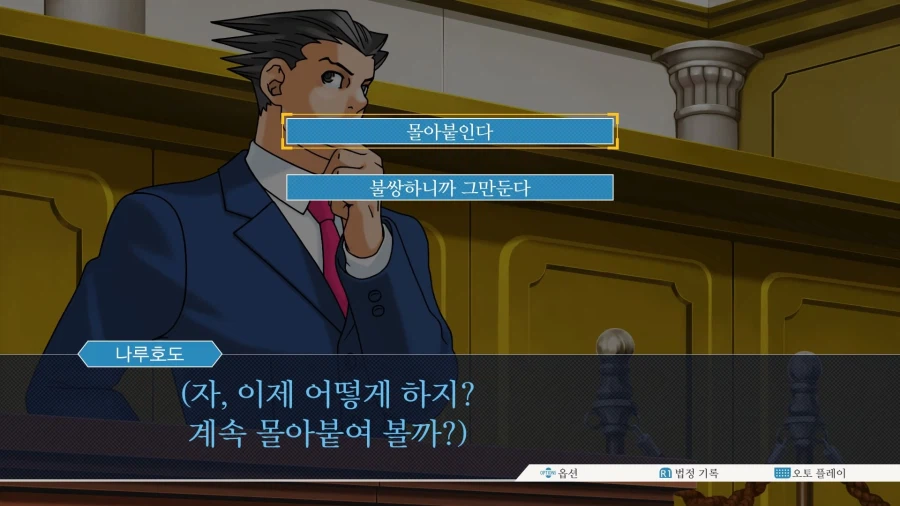 역전재판123 나루호도 셀렉션 (5)_17.webp