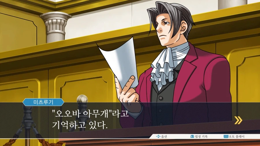 역전재판123 나루호도 셀렉션 (5)_19.webp