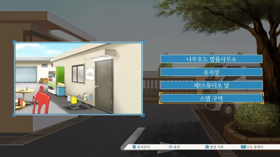 역전재판123 나루호도 셀렉션 (5)_29.webp