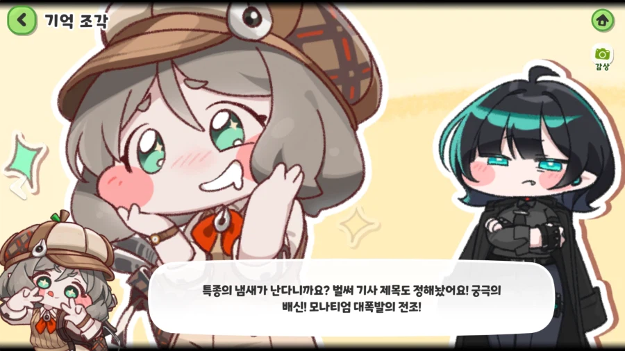 요미 단차 성공 하이테일 왤케 재미있지 하우징 짱 재미있다_14.webp