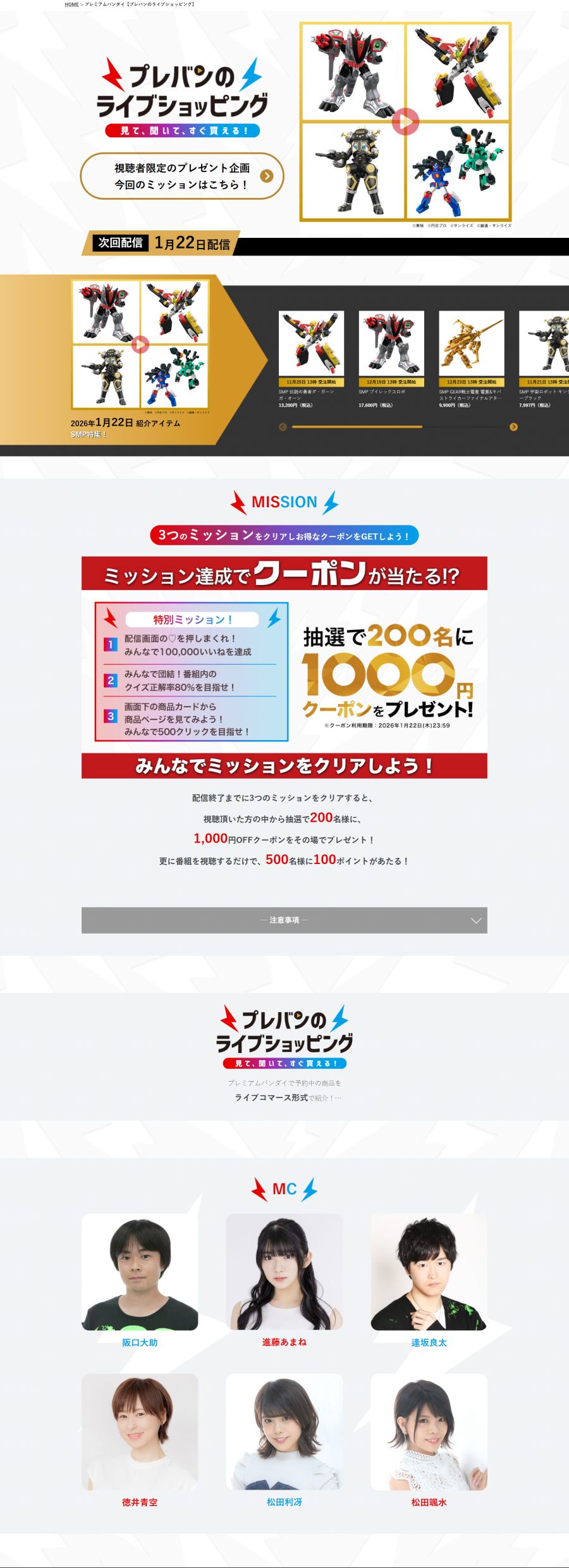 SMP 프레반 라이브 쇼핑 영상 신제품 샘플_1.png