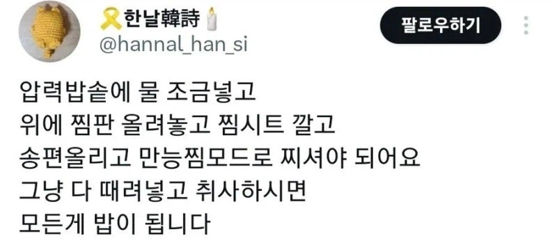 송편 대참사.jpg_2.webp