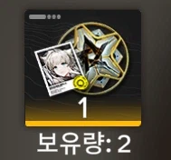 엔드필드) 이 겜 5성은 펠리카밖에 없어요?_1.webp