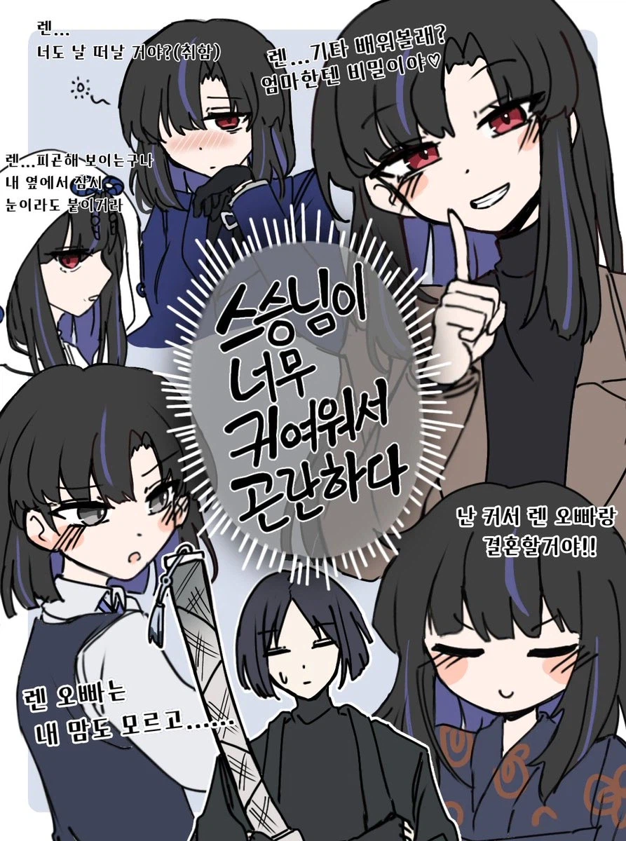 림버스)스포) 렌아... 책임지고 장가가라_1.webp