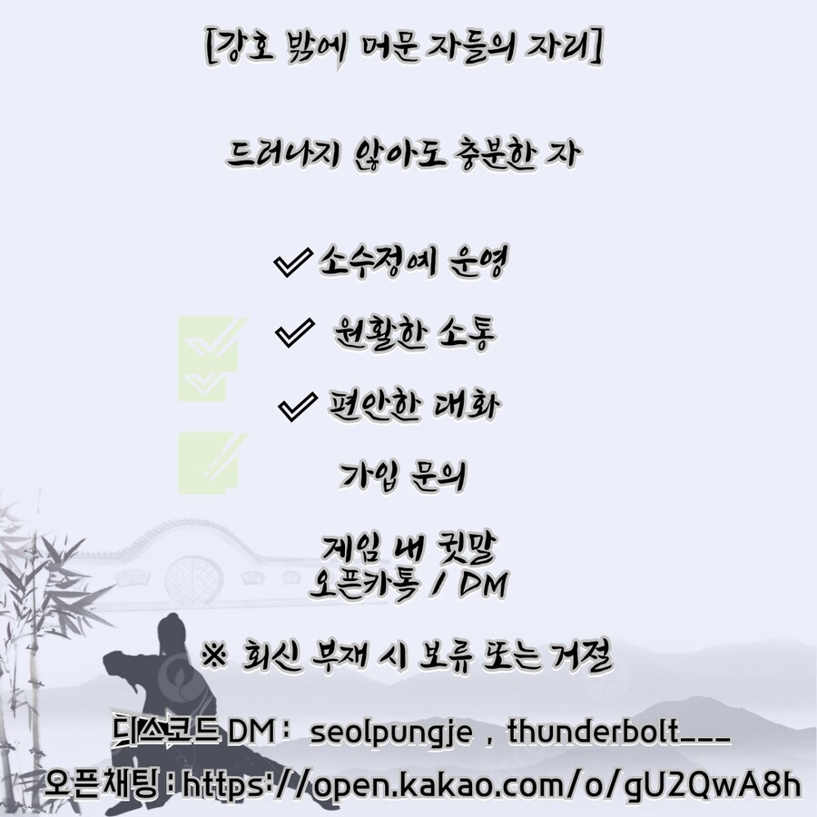 동맹원모집) " 무명단 "에서 신규 동맹원 모집합니다._2.png