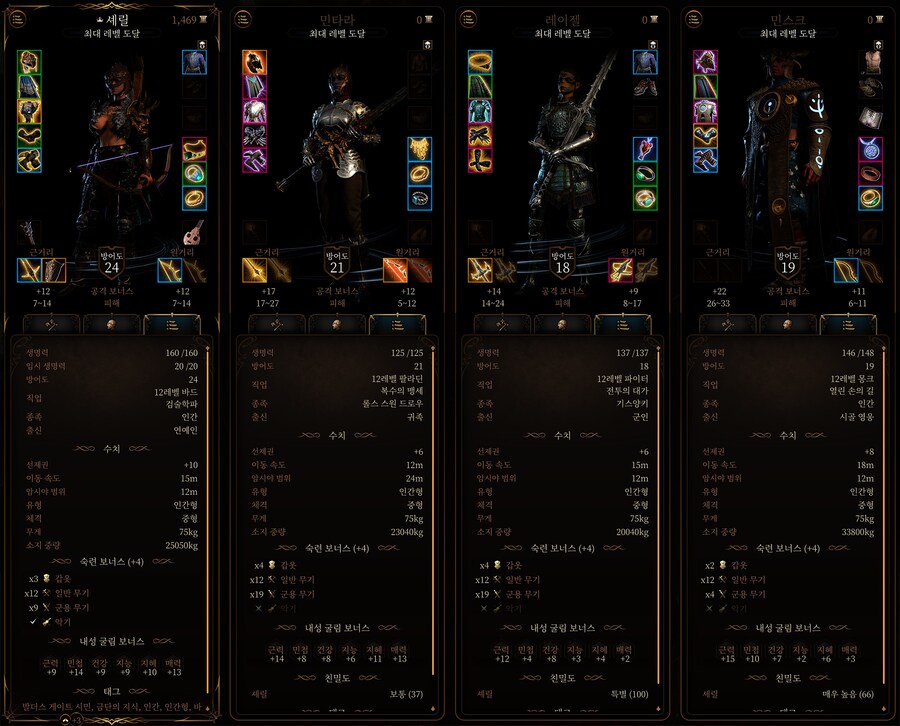 장문) 발더스게이트3 첫 엔딩 플레이 후기_3.png