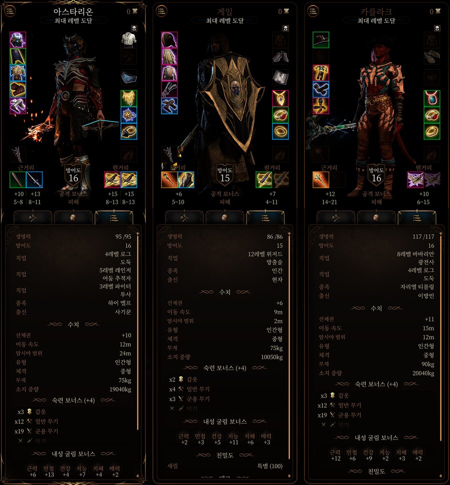 장문) 발더스게이트3 첫 엔딩 플레이 후기_4.png