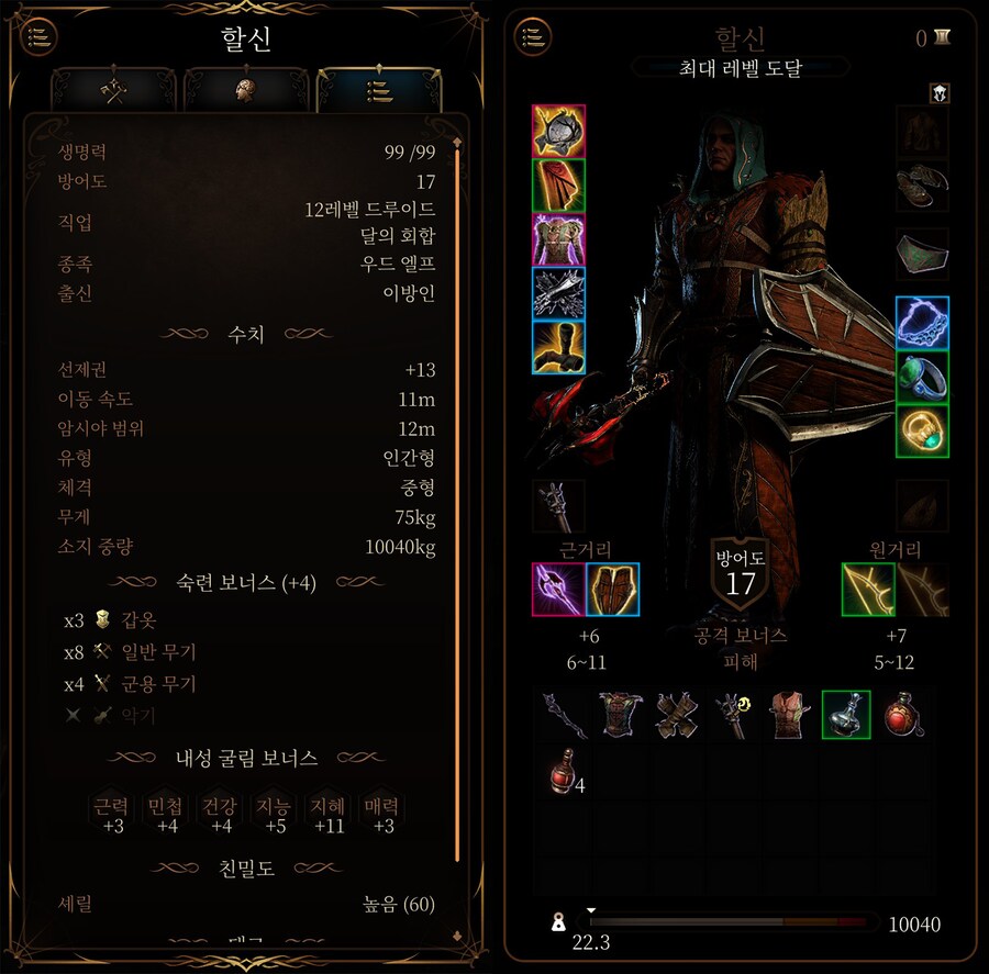 장문) 발더스게이트3 첫 엔딩 플레이 후기_6.png