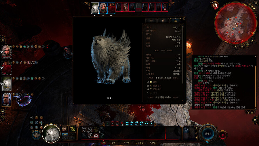 장문) 발더스게이트3 첫 엔딩 플레이 후기_10.jpg