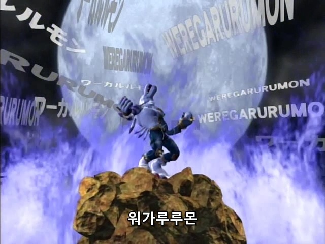 [디지몬 어드벤처] 분노 버프와 처형곡으로도 넘을 수 없는 벽_22.jpg