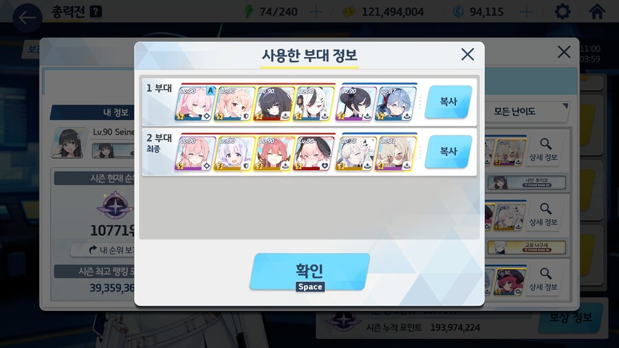 페로로지라 토먼트 첫 클리어 3935 2파티_1.png