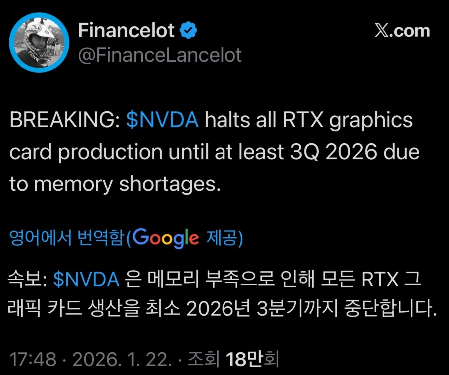 메모리 가격 상승으로 생산 중단_1.webp