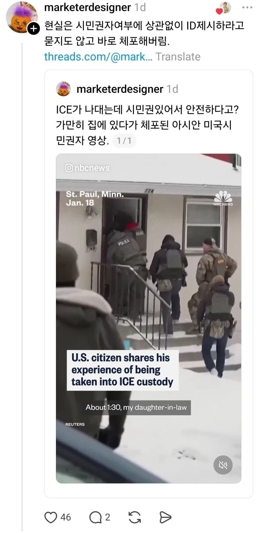 미국ICE)검머외들이 떠드는 '걍 협조하면 안됨?' 이 개소리인 이유_3.webp