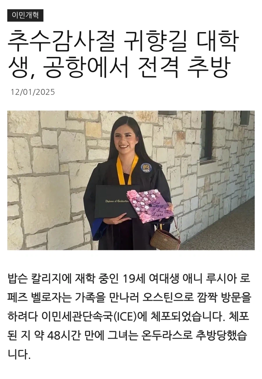 미국ICE)검머외들이 떠드는 '걍 협조하면 안됨?' 이 개소리인 이유_4.webp