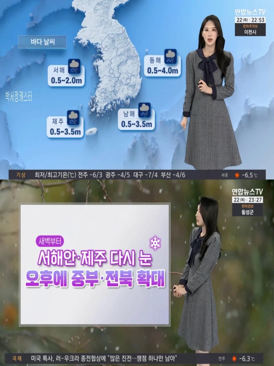 내일, 서해안 제주 새벽 눈(일요일까지 한파 계속, 동쪽 대기 건조)_5.webp