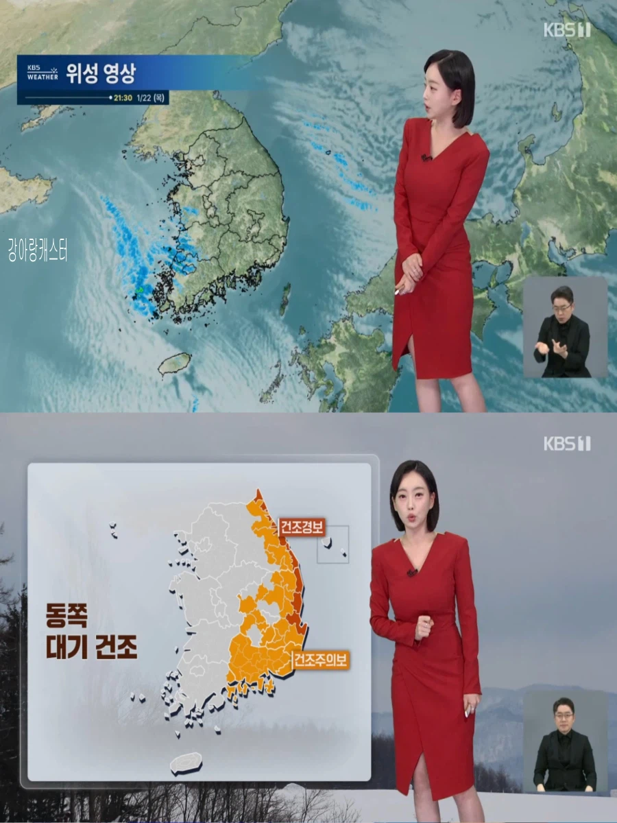 내일, 서해안 제주 새벽 눈(일요일까지 한파 계속, 동쪽 대기 건조)_12.webp