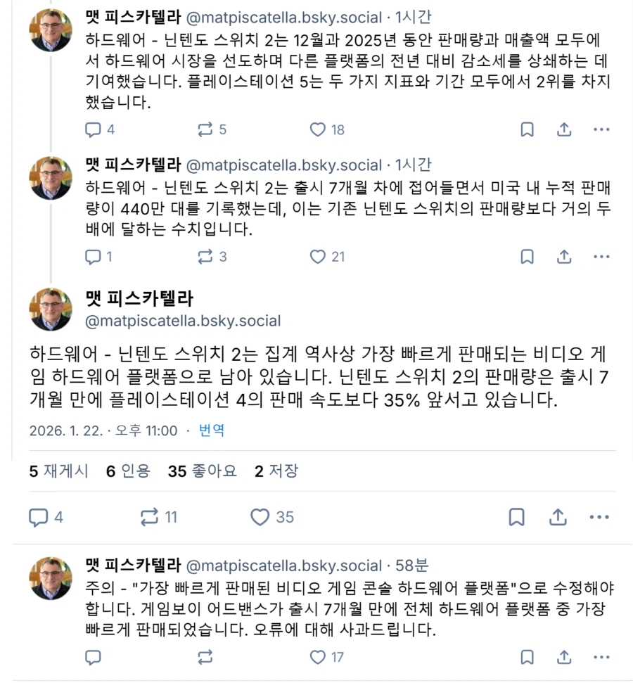 닌텐도 스위치 2, 미국 내 누적 판매량 440만 대를 기록_1.webp