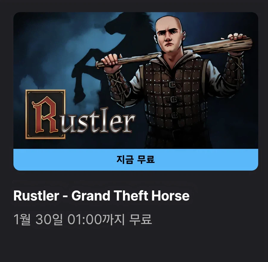 [에픽게임즈] 러슬러 (무료)_1.webp