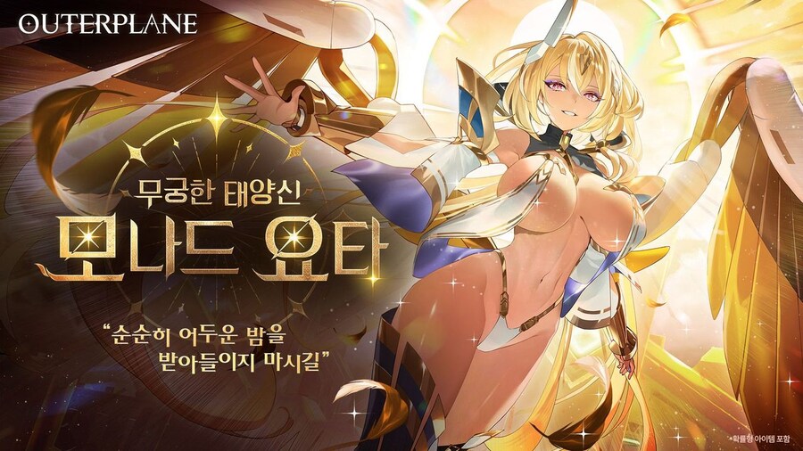 아우터플레인 메이저나인 1월 퍼블리싱 레터_1.png