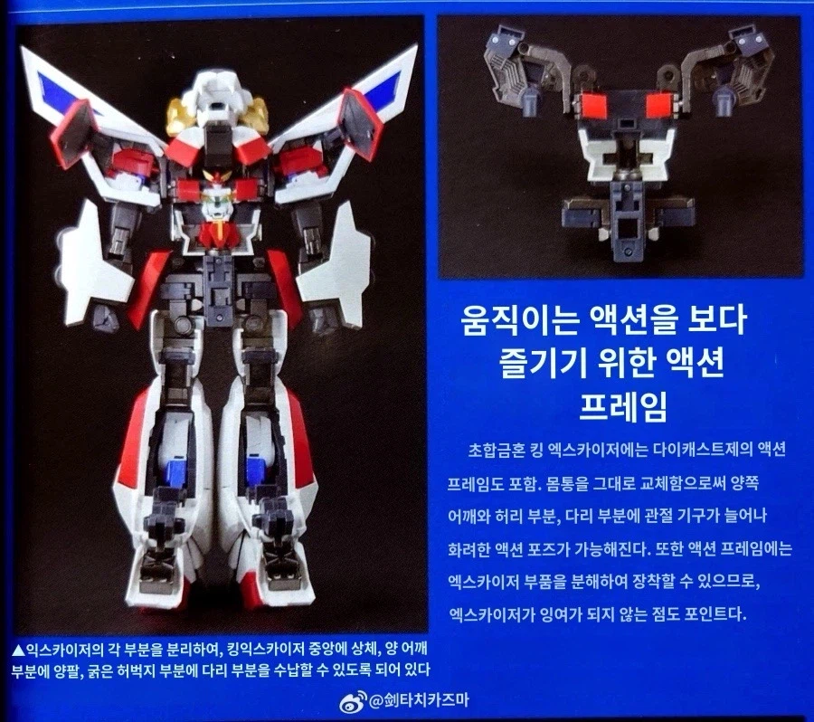 [반다이] 초합금혼 킹 엑스카이저 HJ 3월호 수록본_2.webp