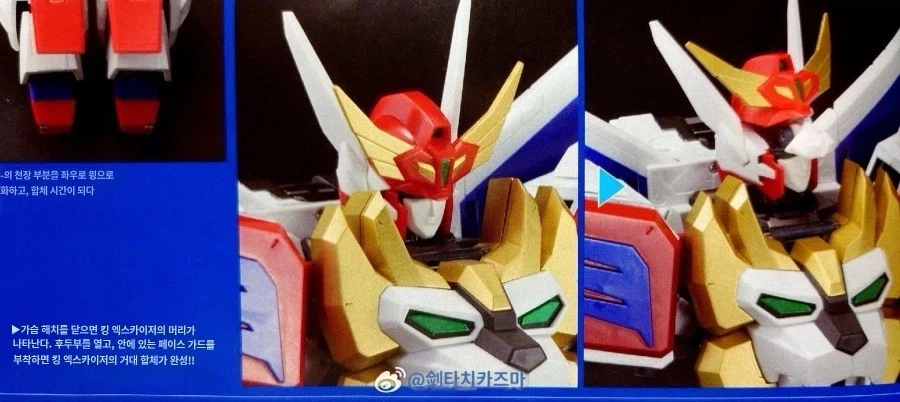 [반다이] 초합금혼 킹 엑스카이저 HJ 3월호 수록본_6.webp