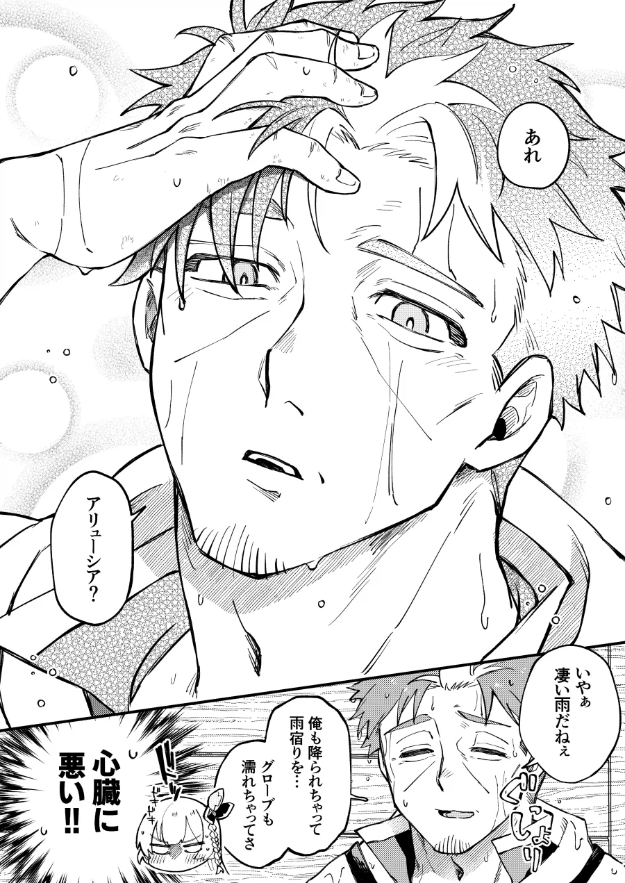 벽촌의검성)무의식적으로 제자 매료하는 스승님_2.webp