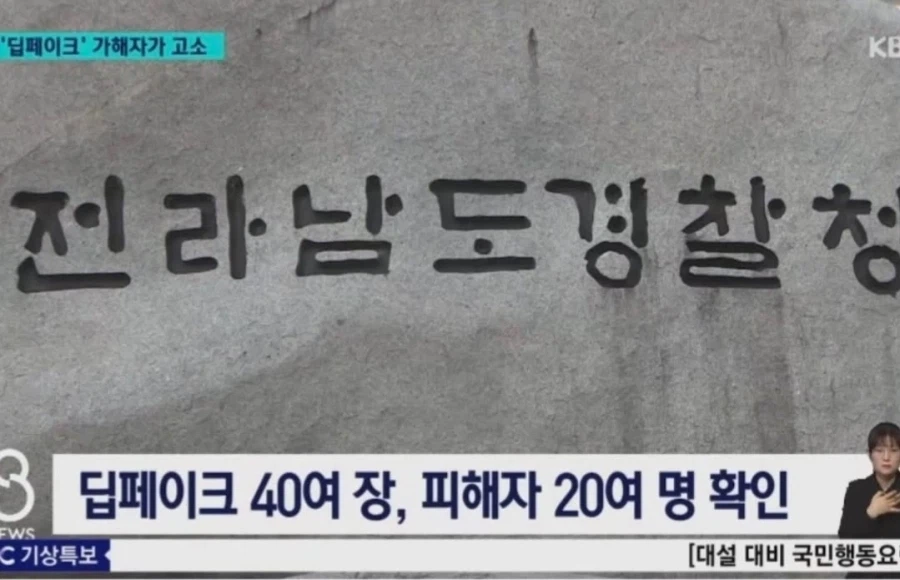 딥페이크 가해 학생한테 고소당한 주짓수 관장님_3.webp