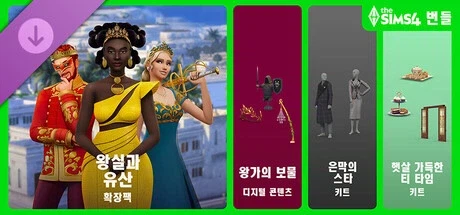 심즈 4: 왕실과 유산 - 귀족 게임 플레이 트레일러_1.webp